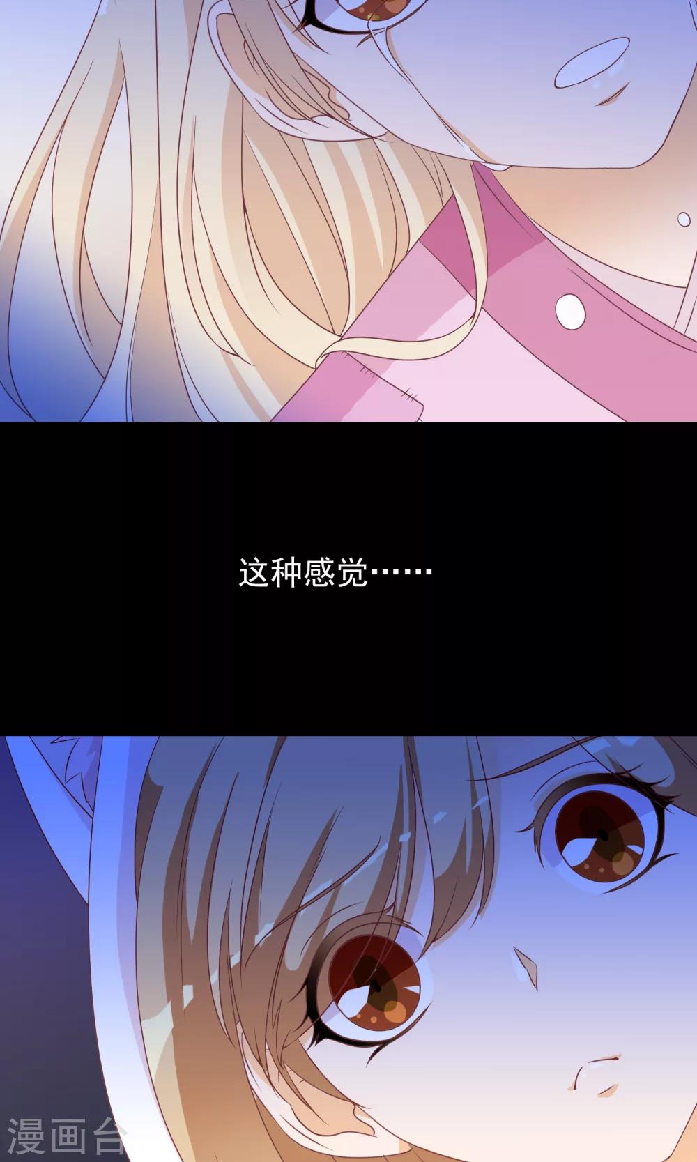 第27话 安心的抱抱-第28话