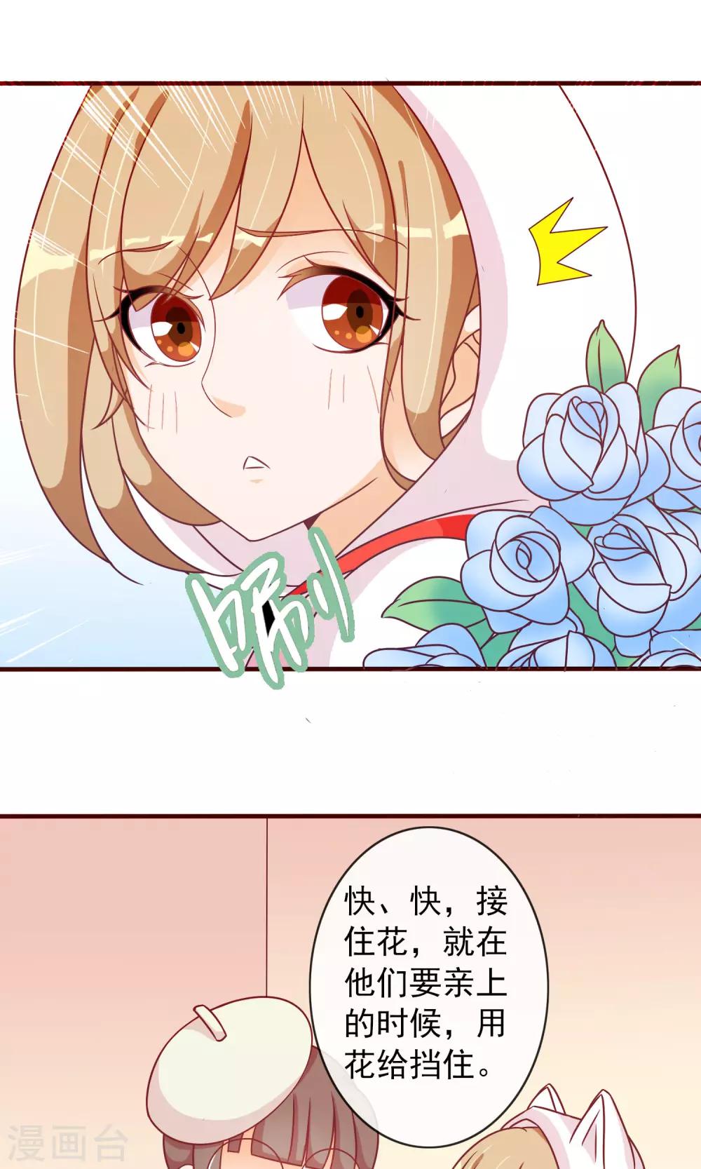 第27话 安心的抱抱-第28话