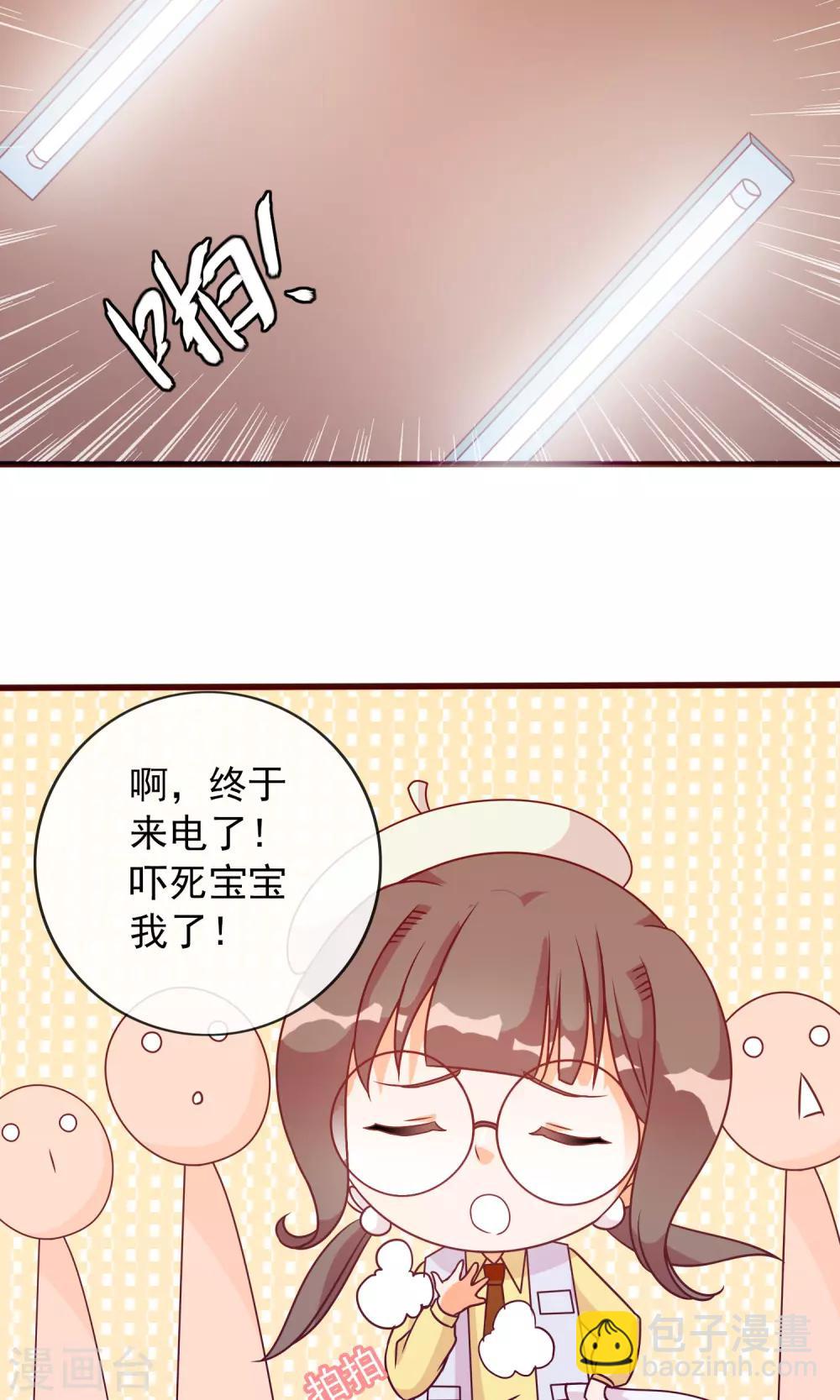 第27话 安心的抱抱-第28话