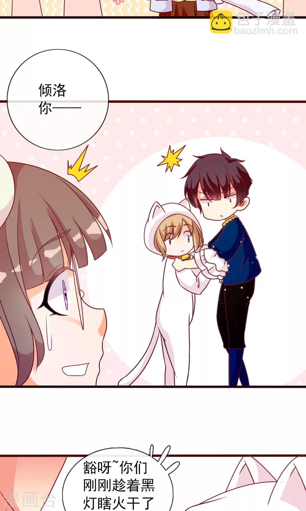 第27话 安心的抱抱-第28话