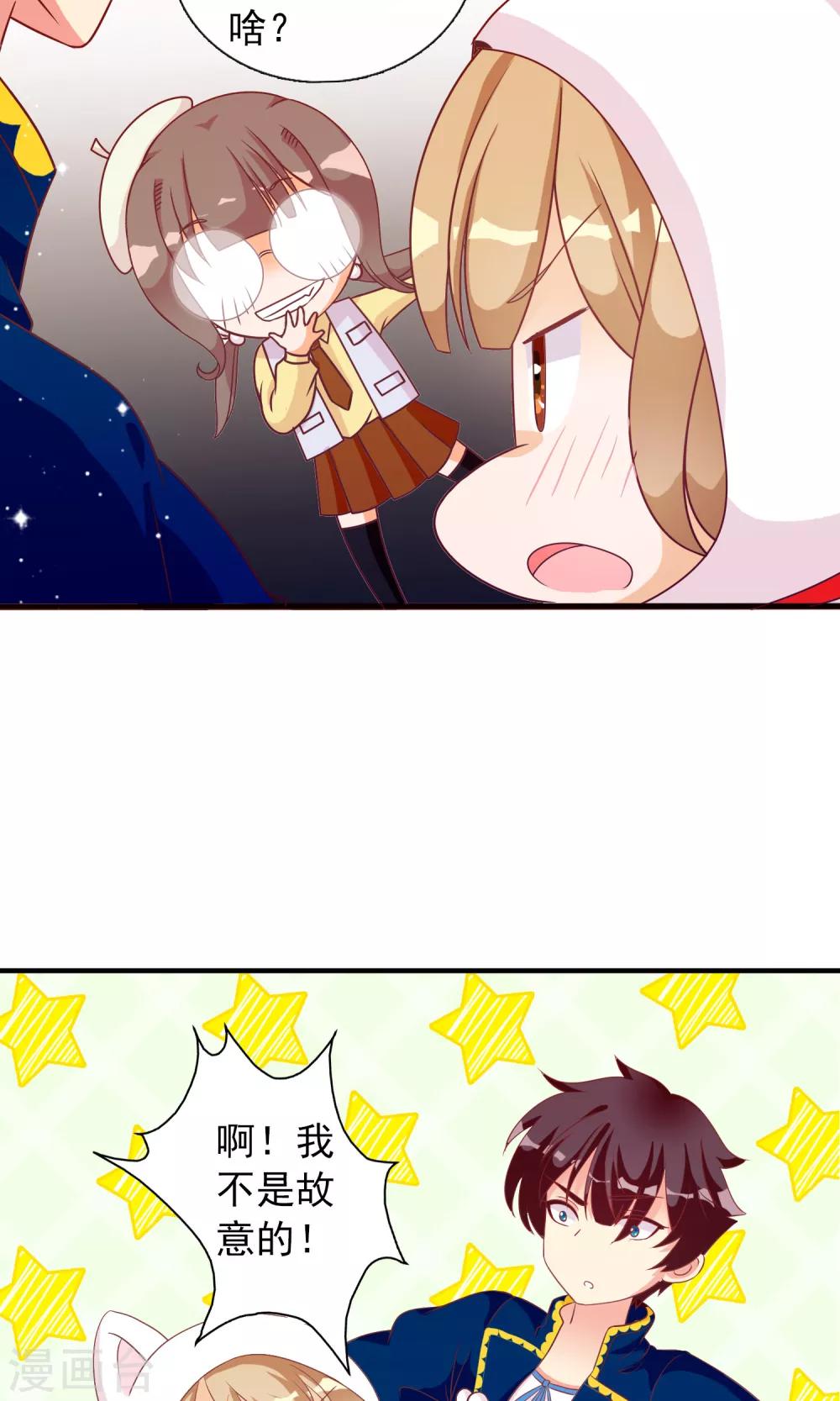 第27话 安心的抱抱-第28话