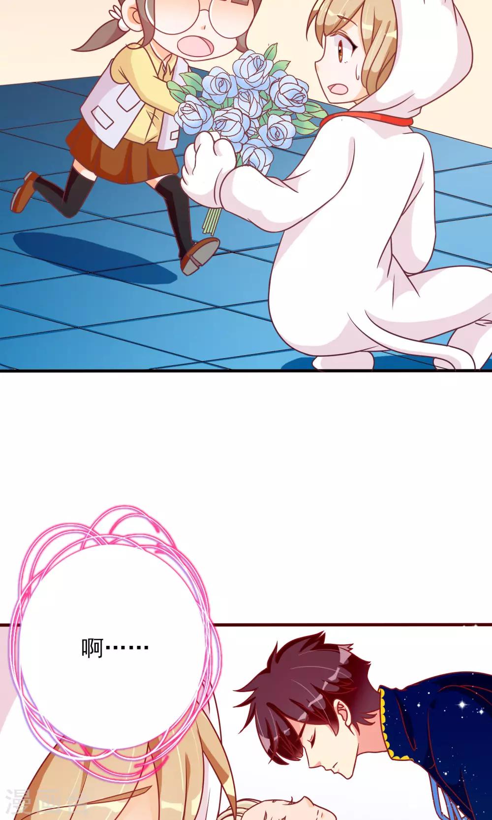 第27话 安心的抱抱-第28话