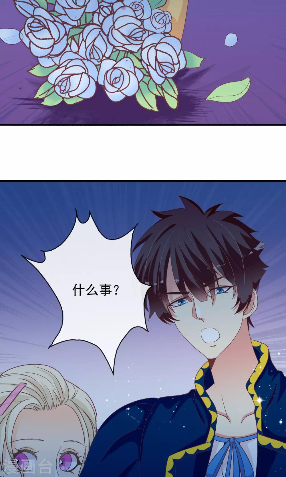 第27话 安心的抱抱-第28话