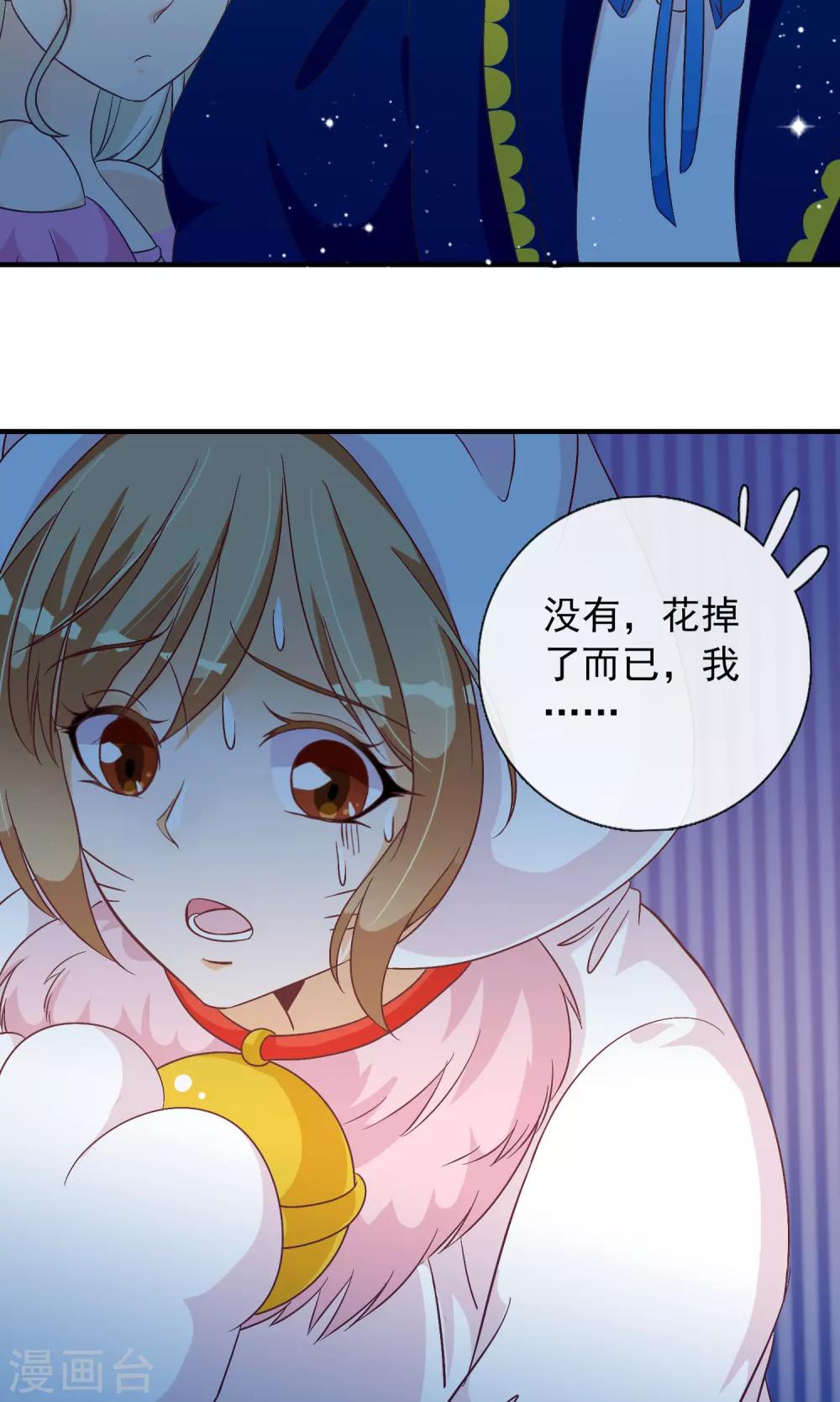 第27话 安心的抱抱-第28话