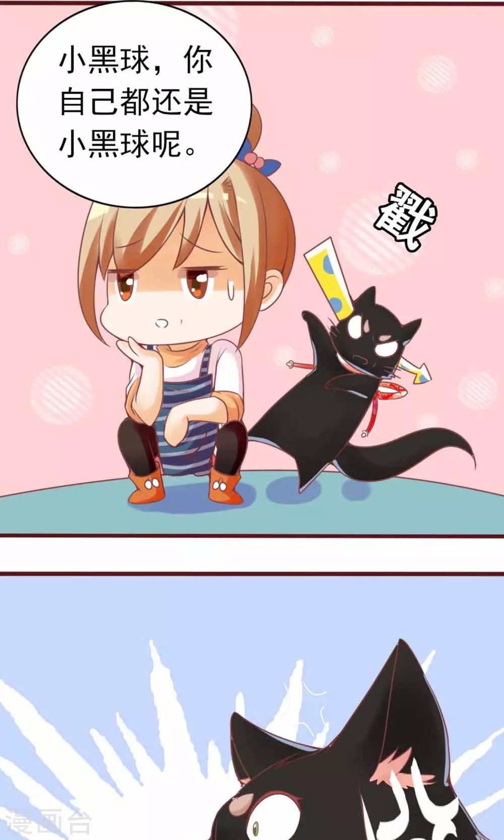 第3话 猫不理的小鱼干(1/2)-第4话