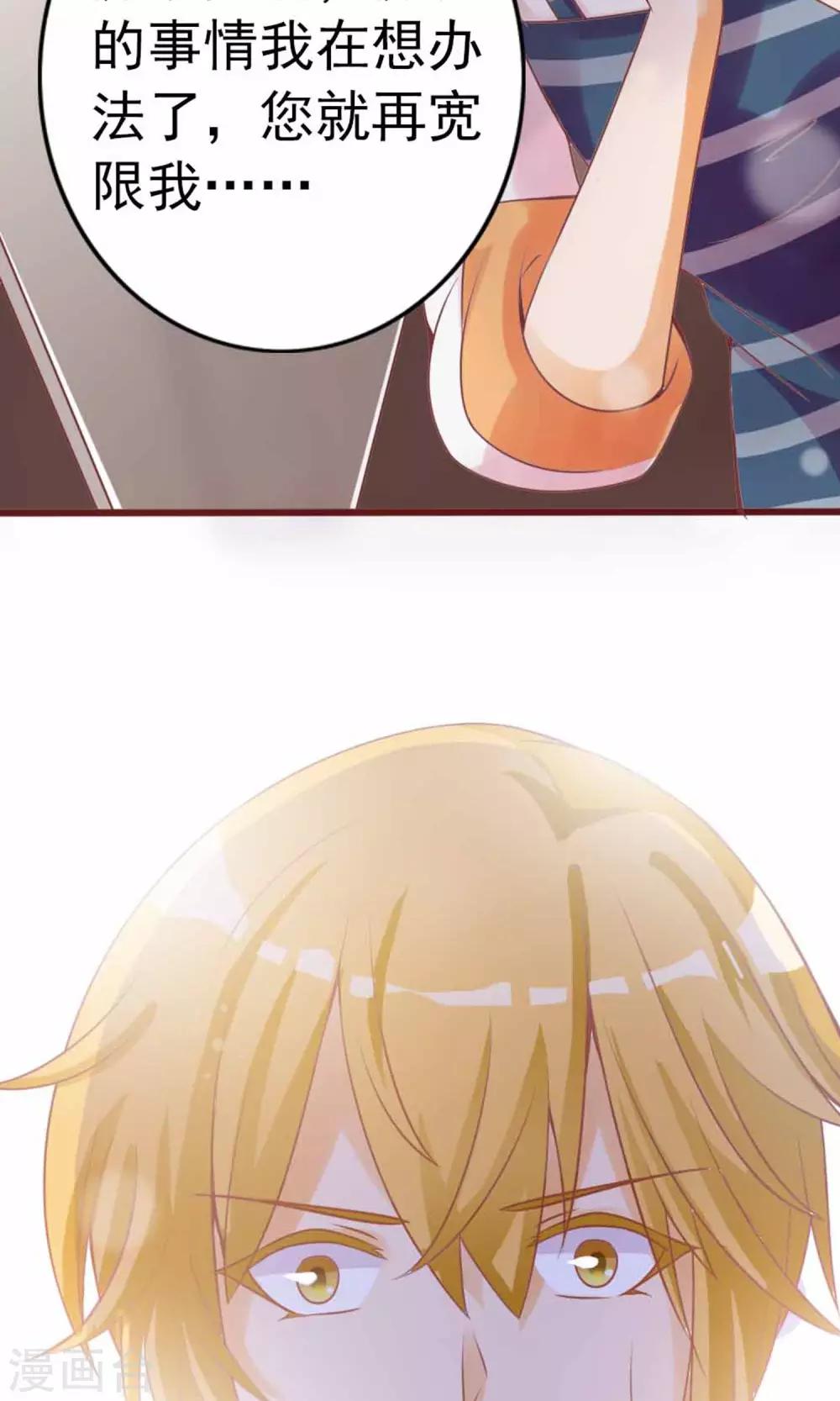 第3话 猫不理的小鱼干(1/2)-第4话