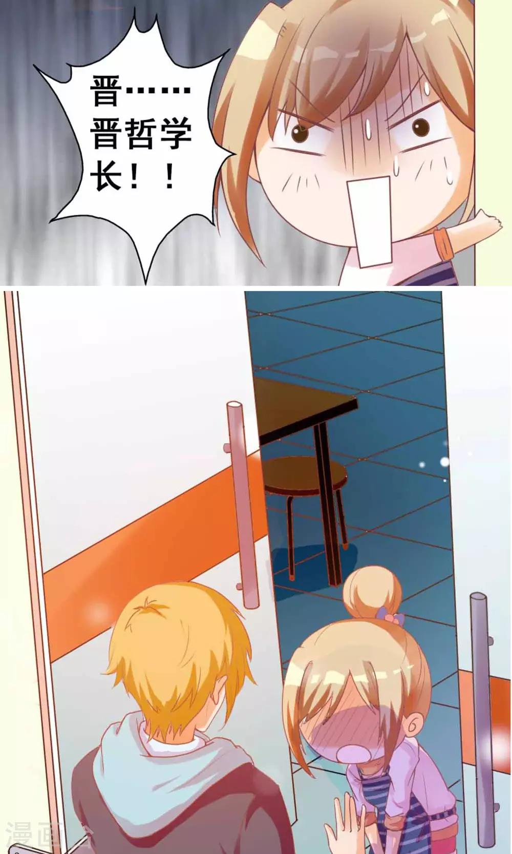 第3话 猫不理的小鱼干(1/2)-第4话