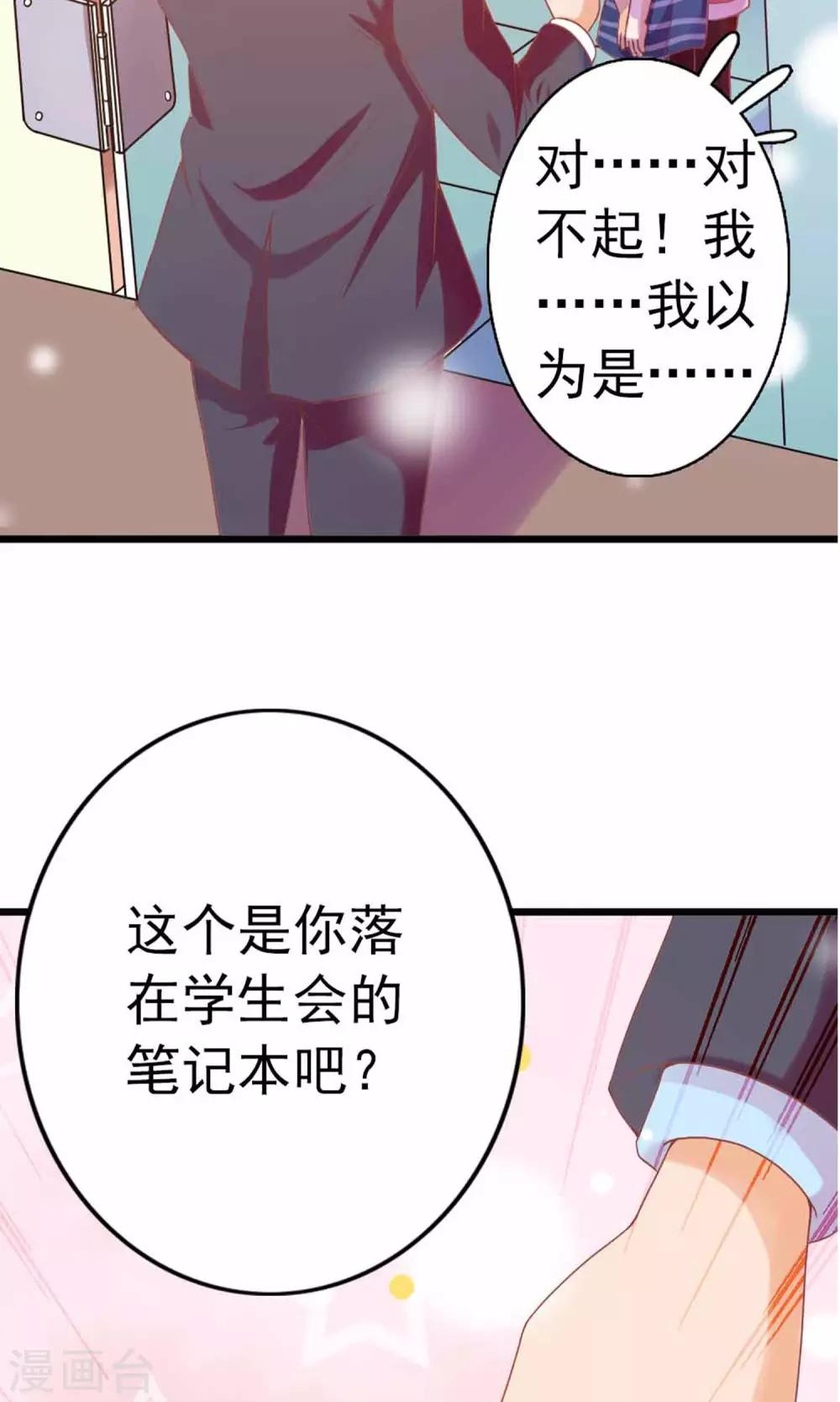 第3话 猫不理的小鱼干(1/2)-第4话