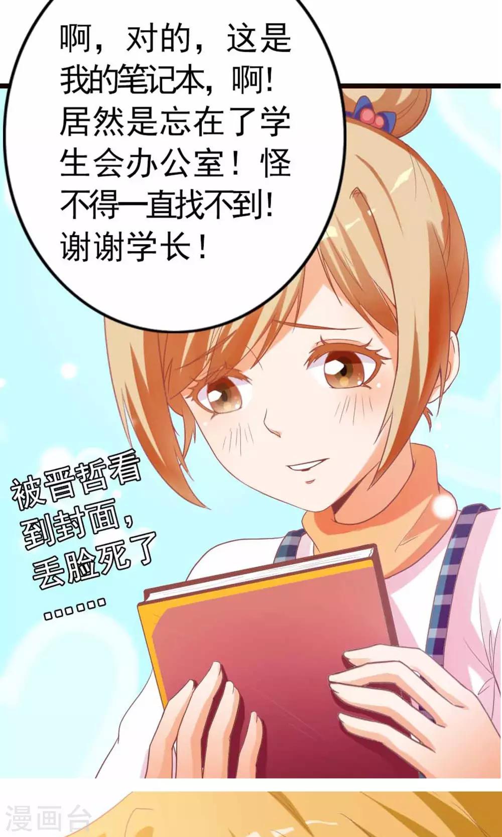 第3话 猫不理的小鱼干(1/2)-第4话