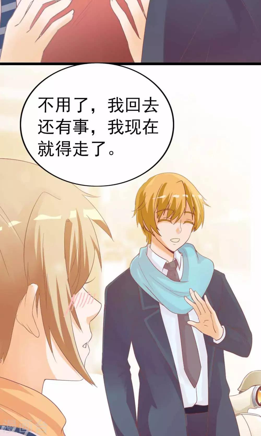 第3话 猫不理的小鱼干(1/2)-第4话