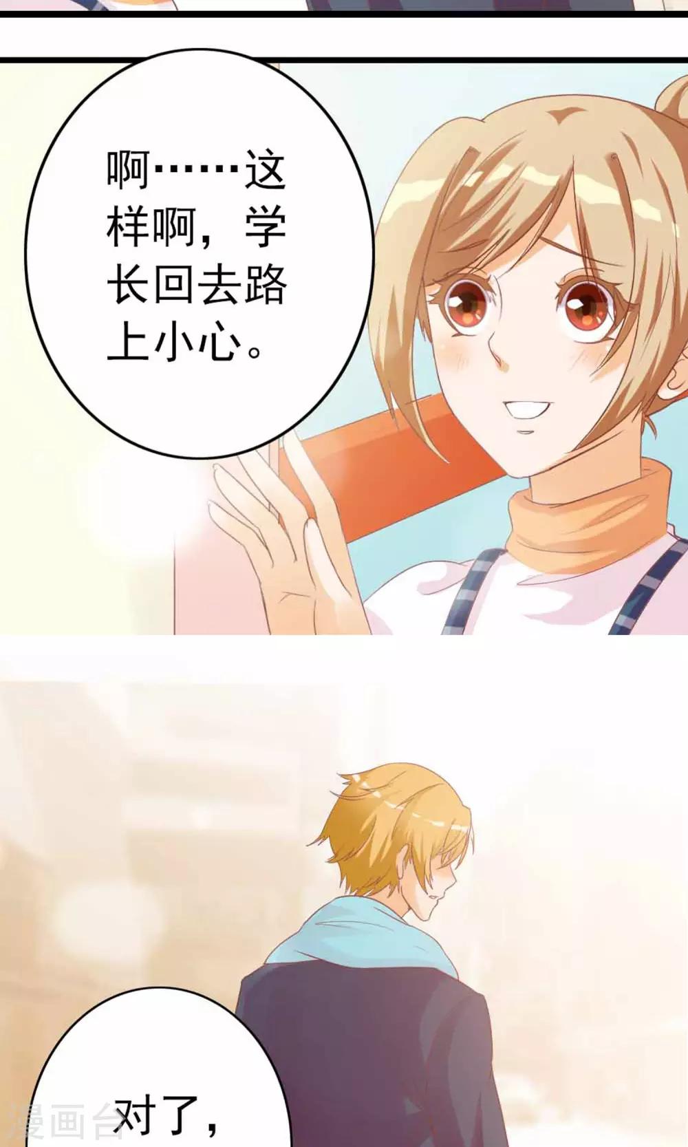 第3话 猫不理的小鱼干(1/2)-第4话