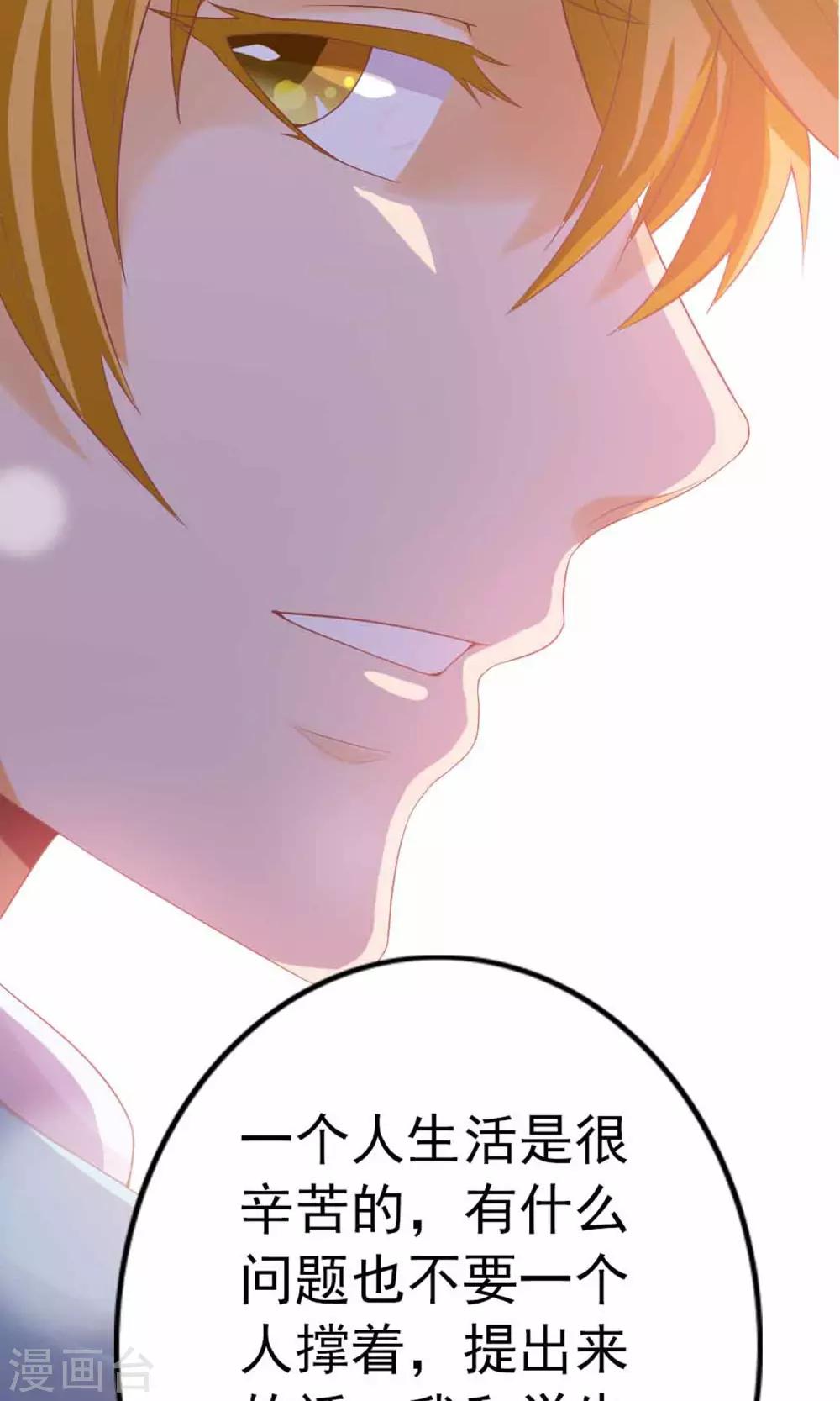 第3话 猫不理的小鱼干(1/2)-第4话