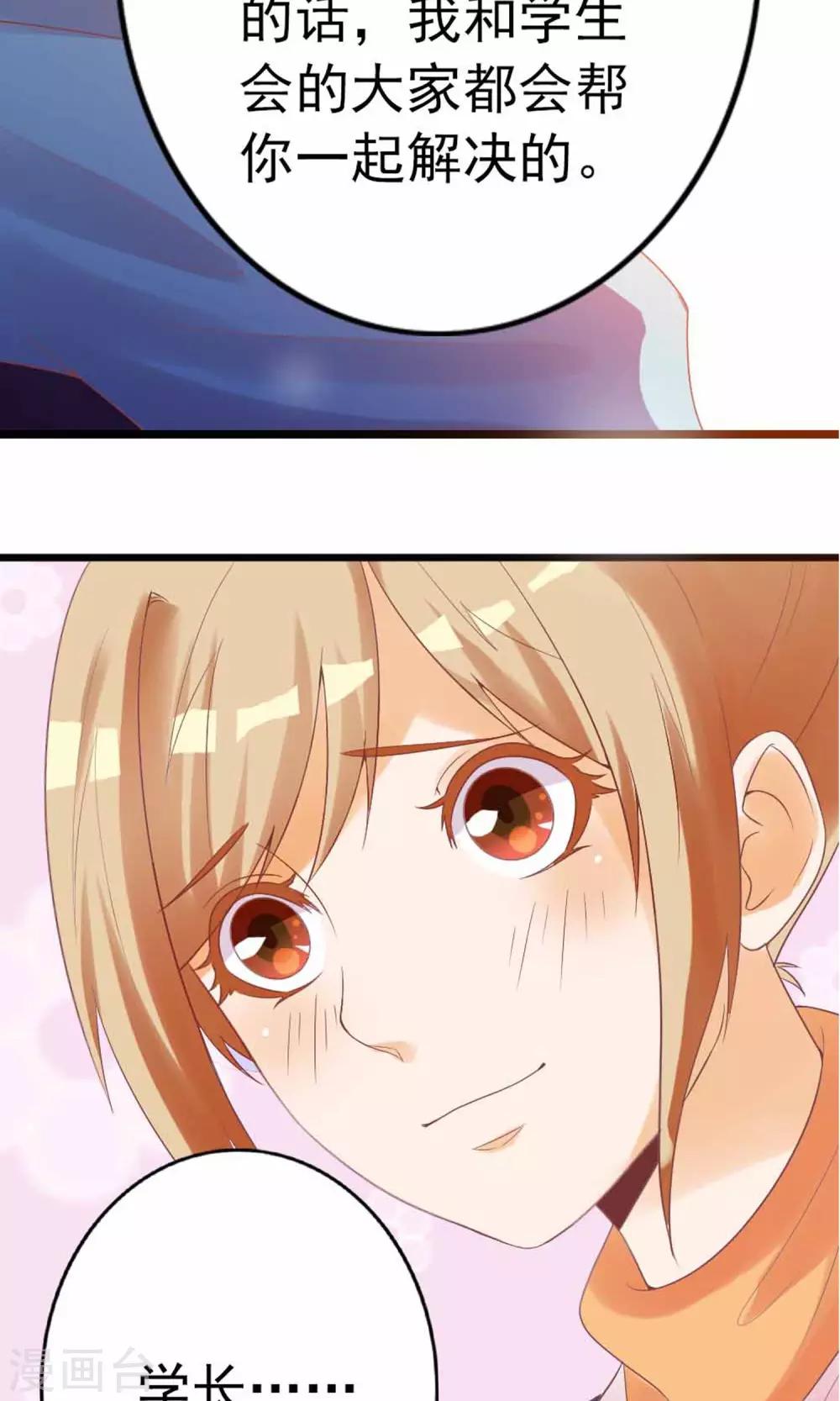 第3话 猫不理的小鱼干(1/2)-第4话