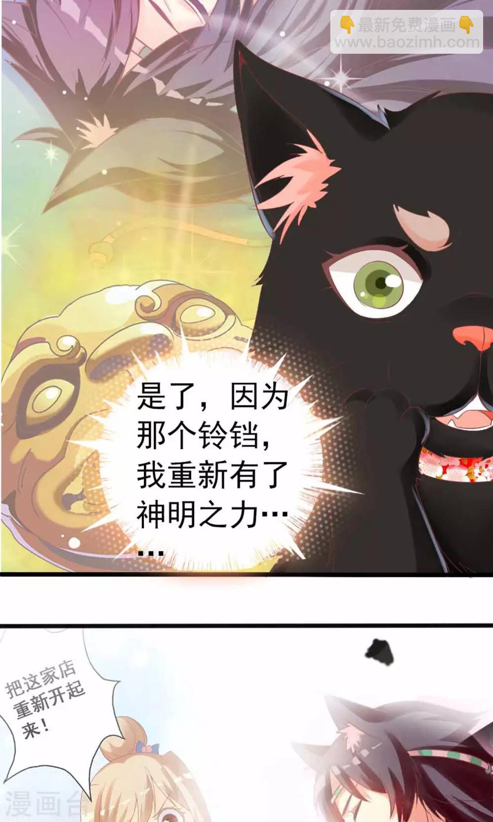 第3话 猫不理的小鱼干(1/2)-第4话