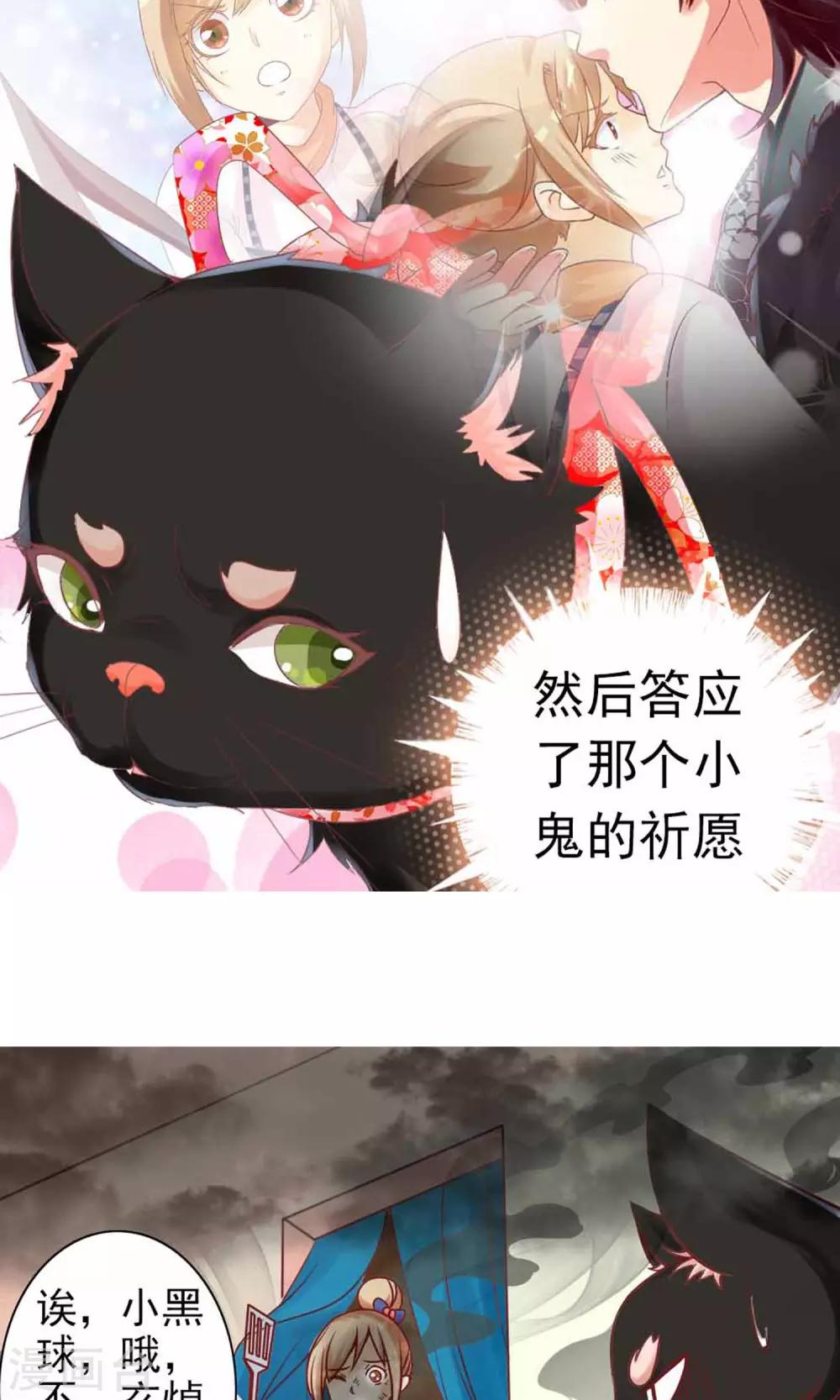 第3话 猫不理的小鱼干(1/2)-第4话