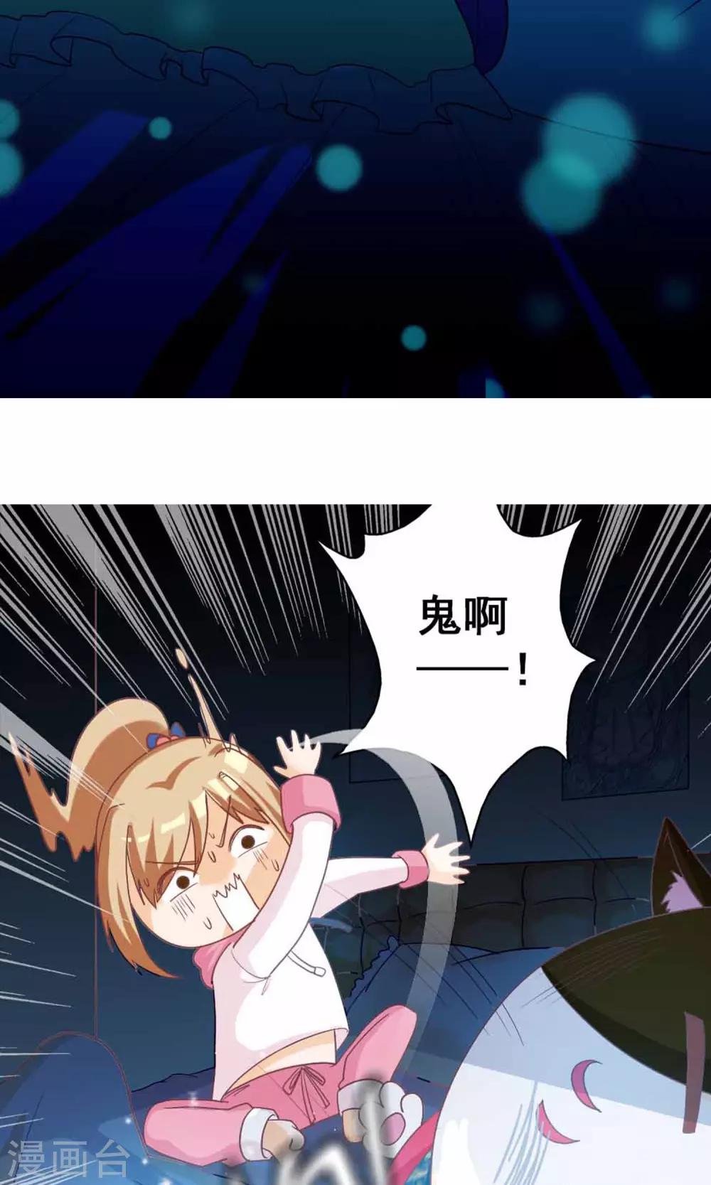 第3话 猫不理的小鱼干(1/2)-第4话