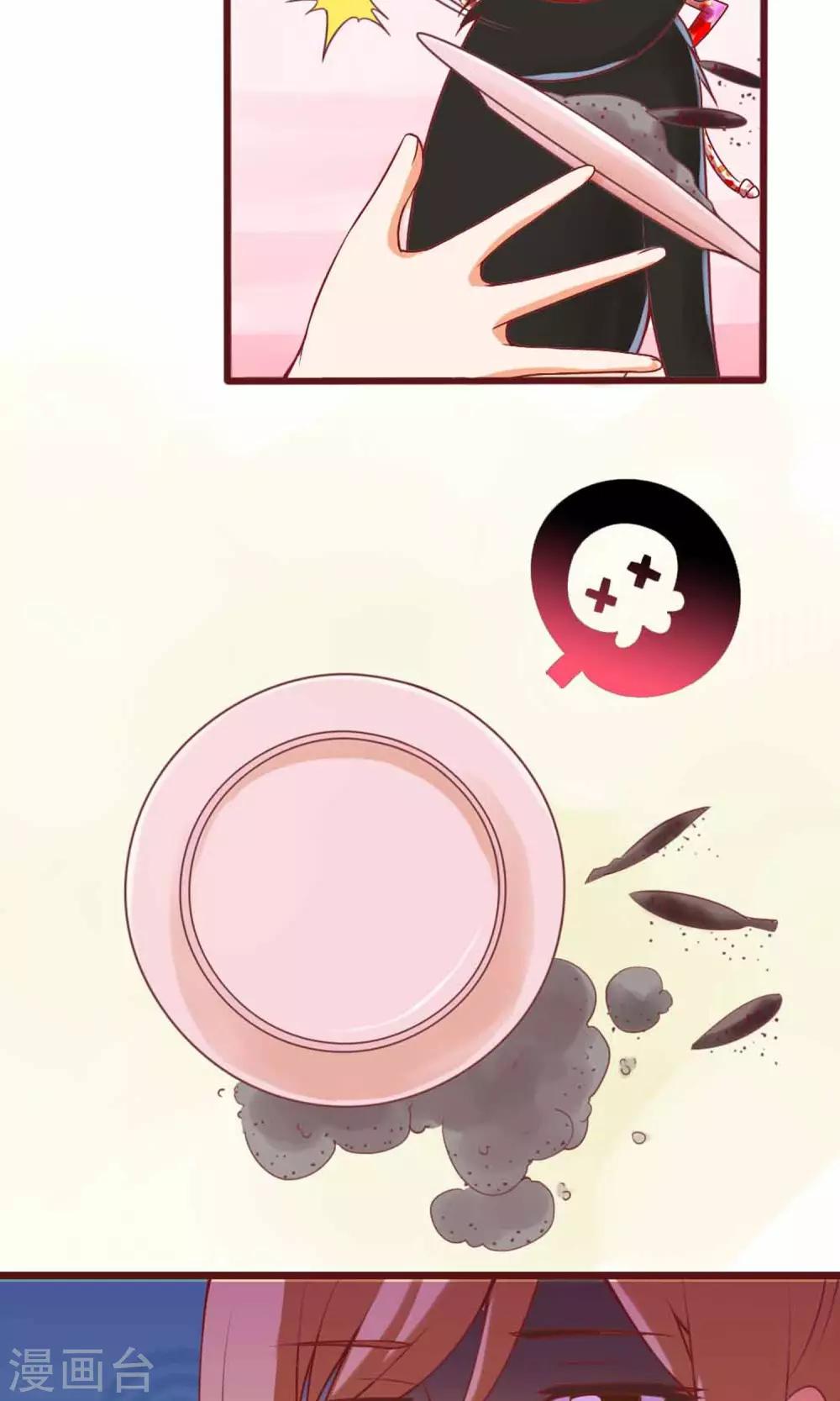 第3话 猫不理的小鱼干(1/2)-第4话