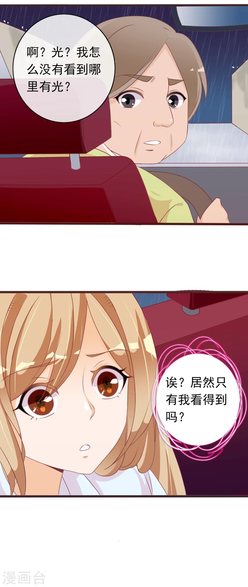 最终话 一直在一起-第32话