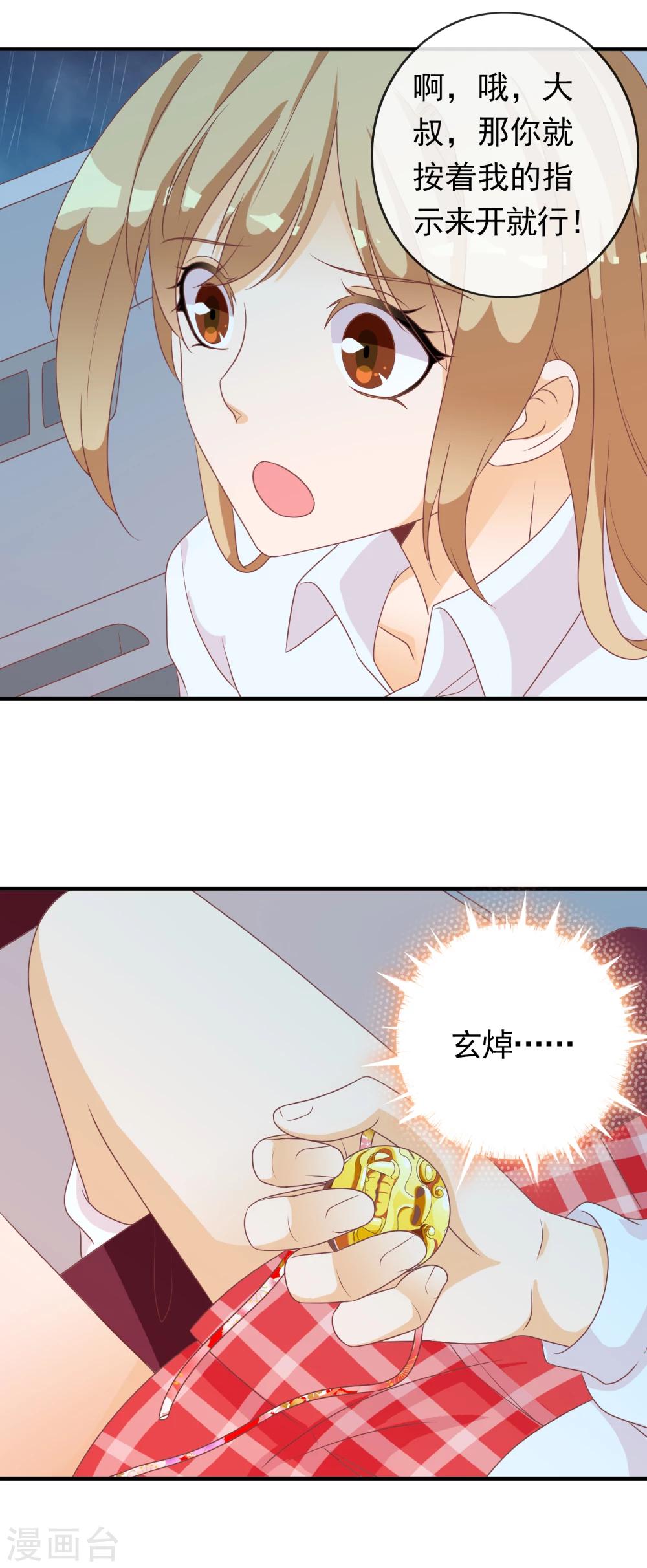 最终话 一直在一起-第32话