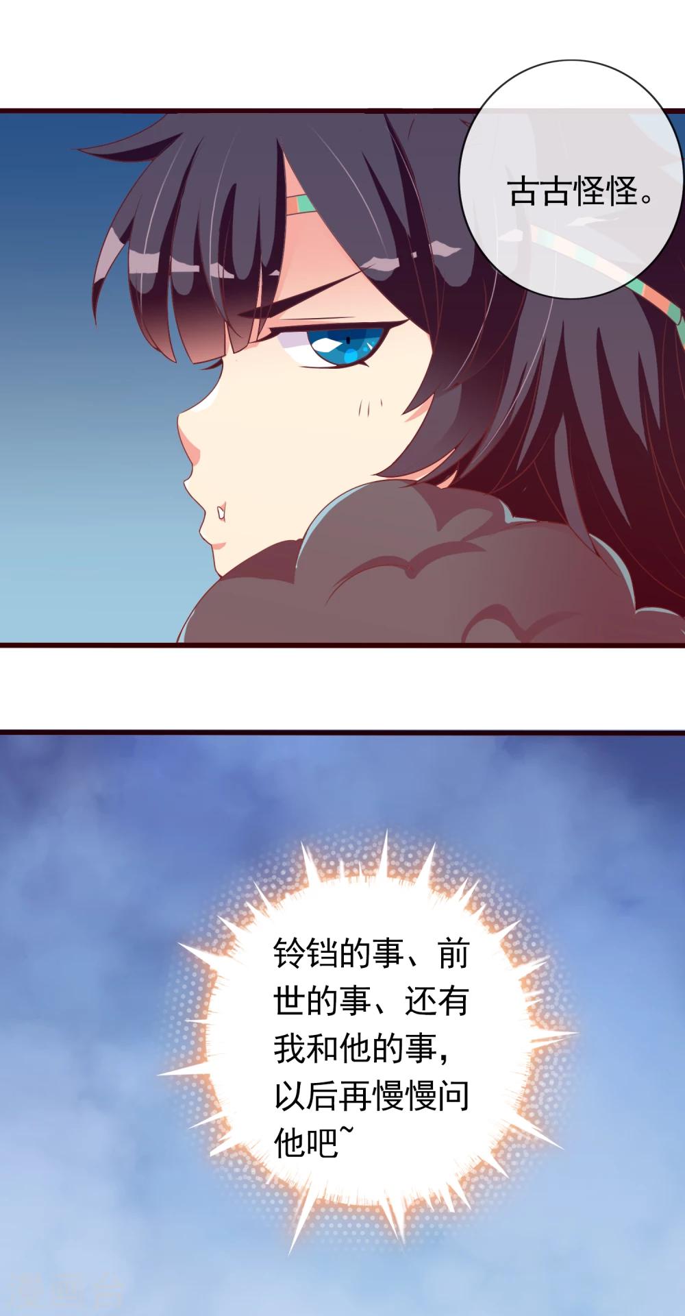 最终话 一直在一起-第32话