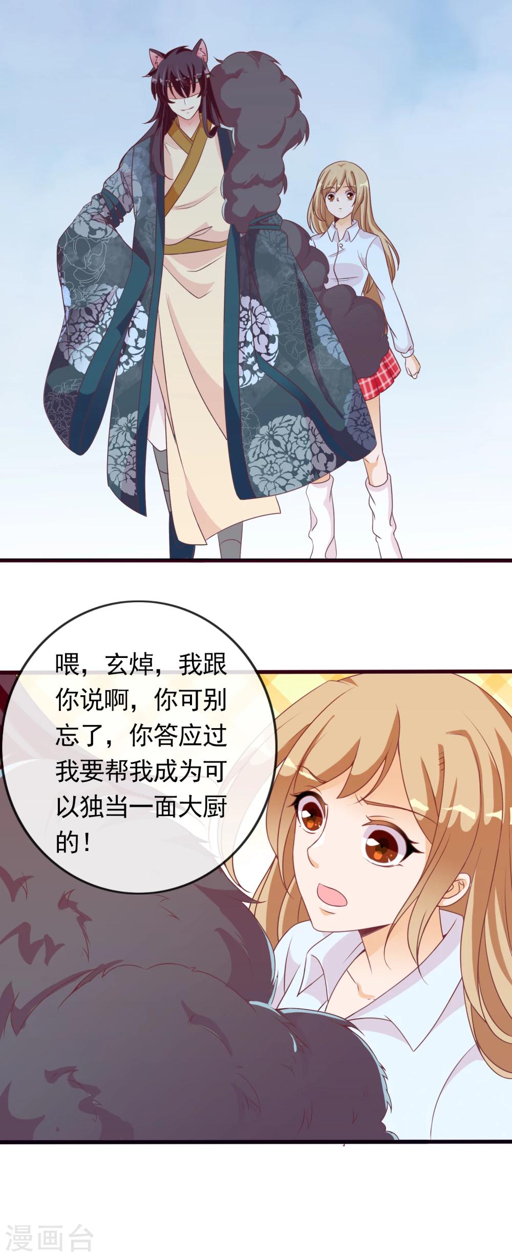 最终话 一直在一起-第32话