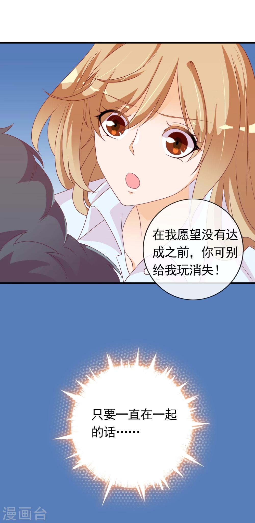 最终话 一直在一起-第32话