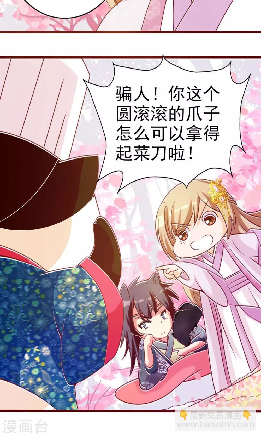 第5话 仗势欺人-第6话