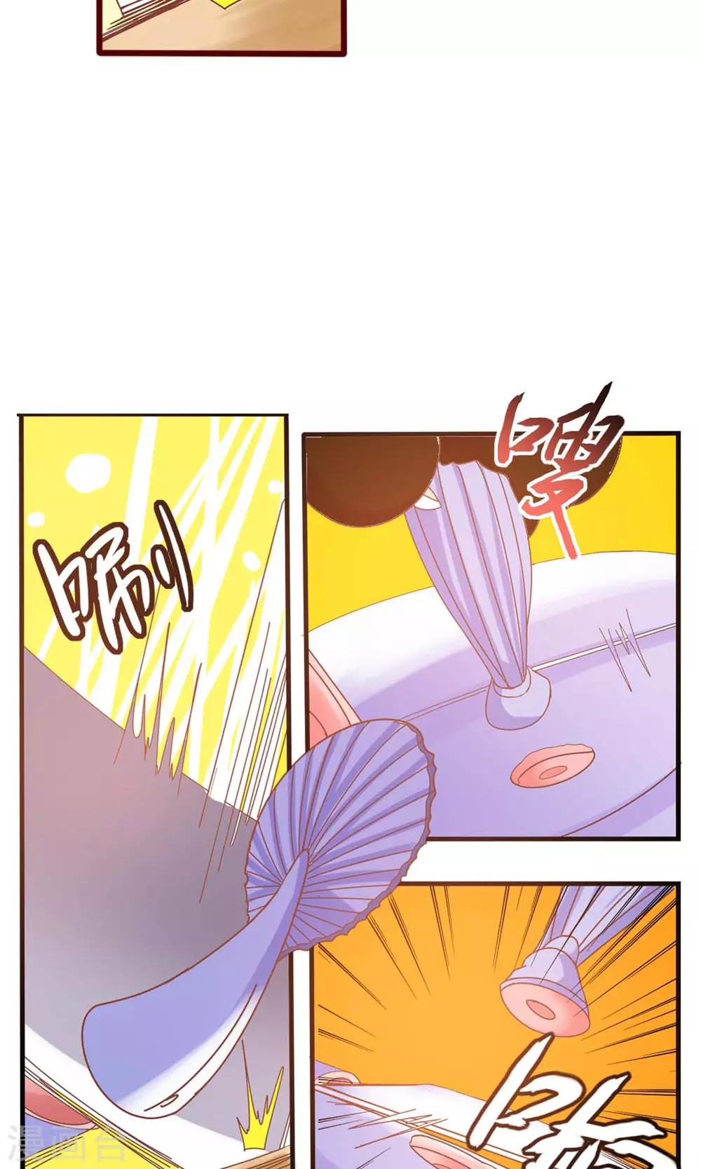 第5话 仗势欺人-第6话