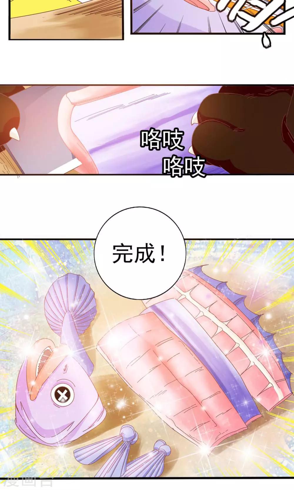 第5话 仗势欺人-第6话