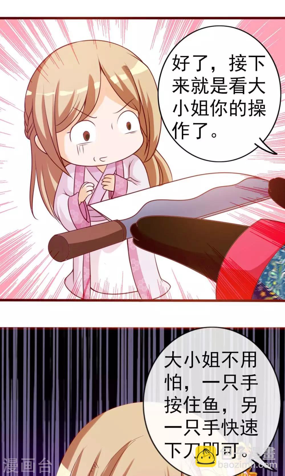 第5话 仗势欺人-第6话