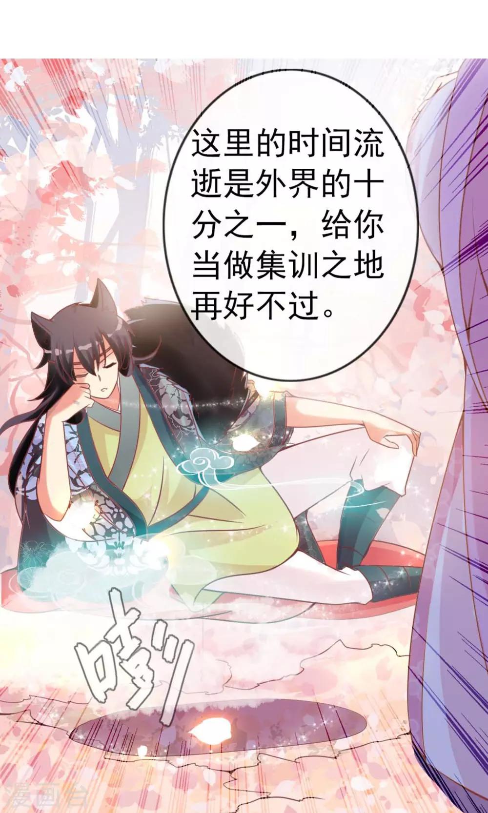 第5话 仗势欺人-第6话