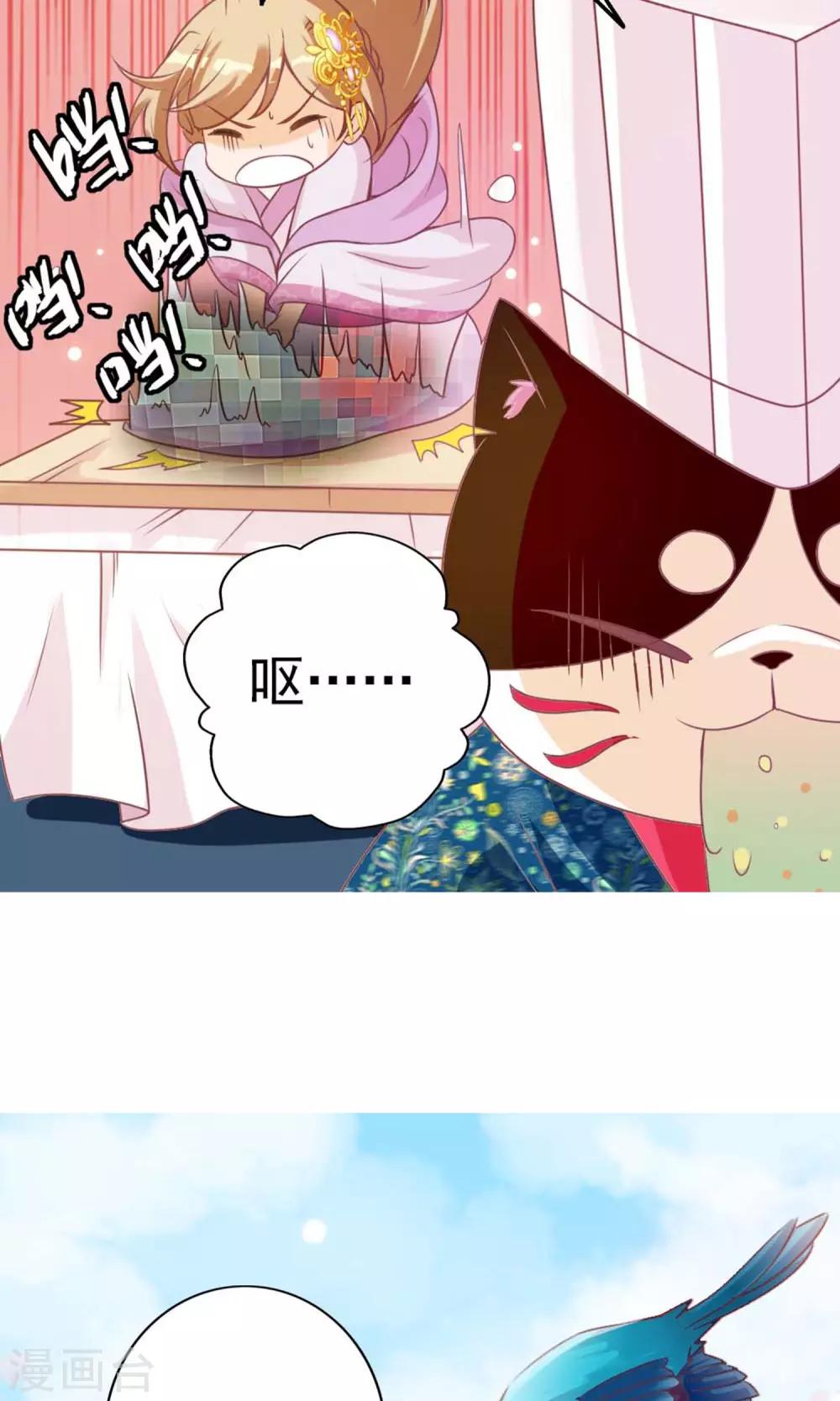 第5话 仗势欺人-第6话