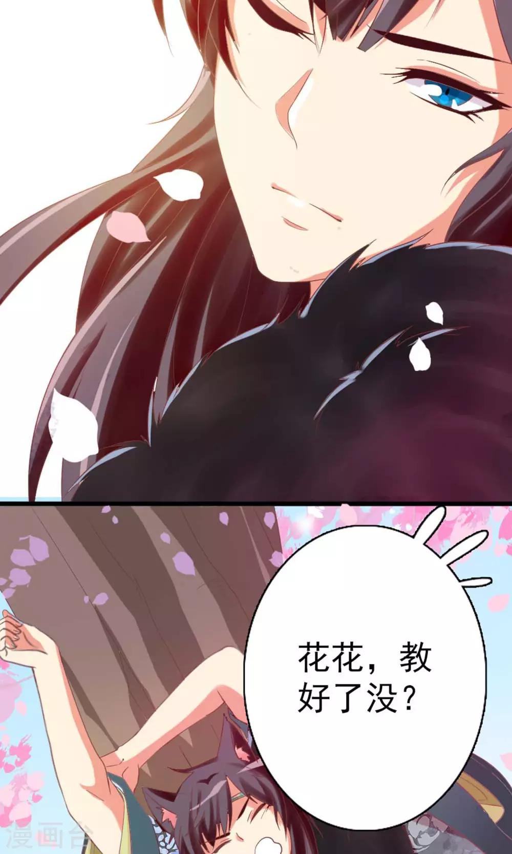 第5话 仗势欺人-第6话