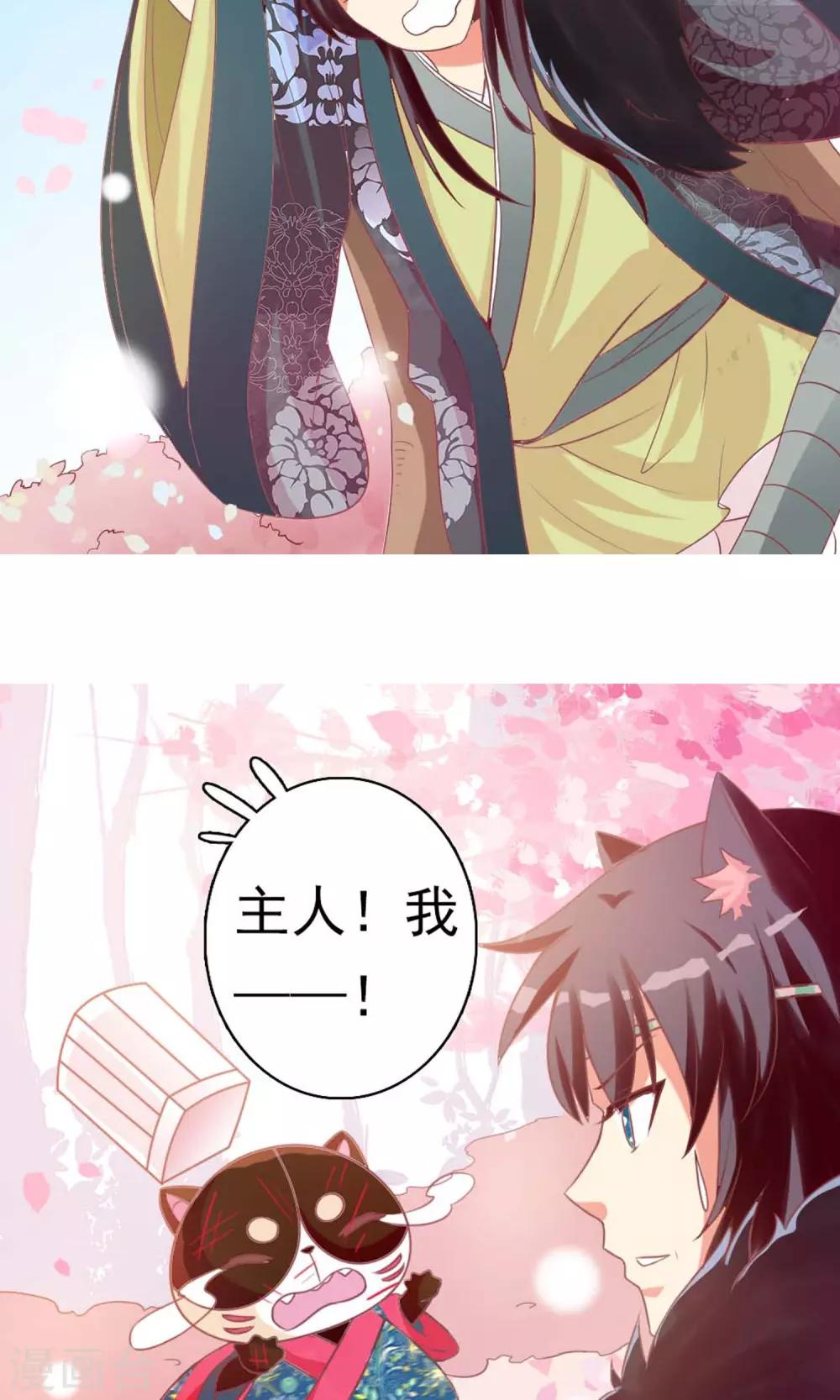 第5话 仗势欺人-第6话