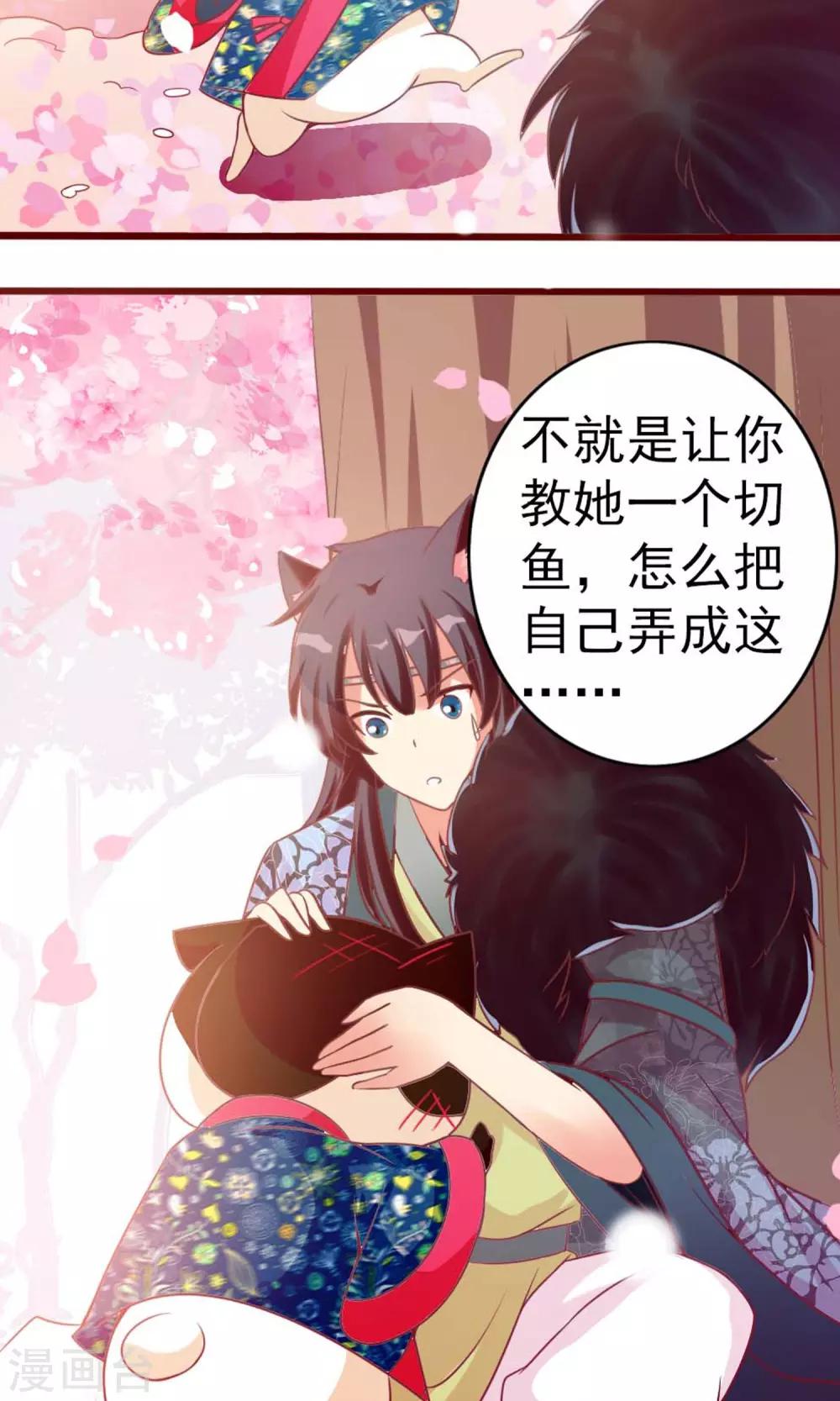 第5话 仗势欺人-第6话