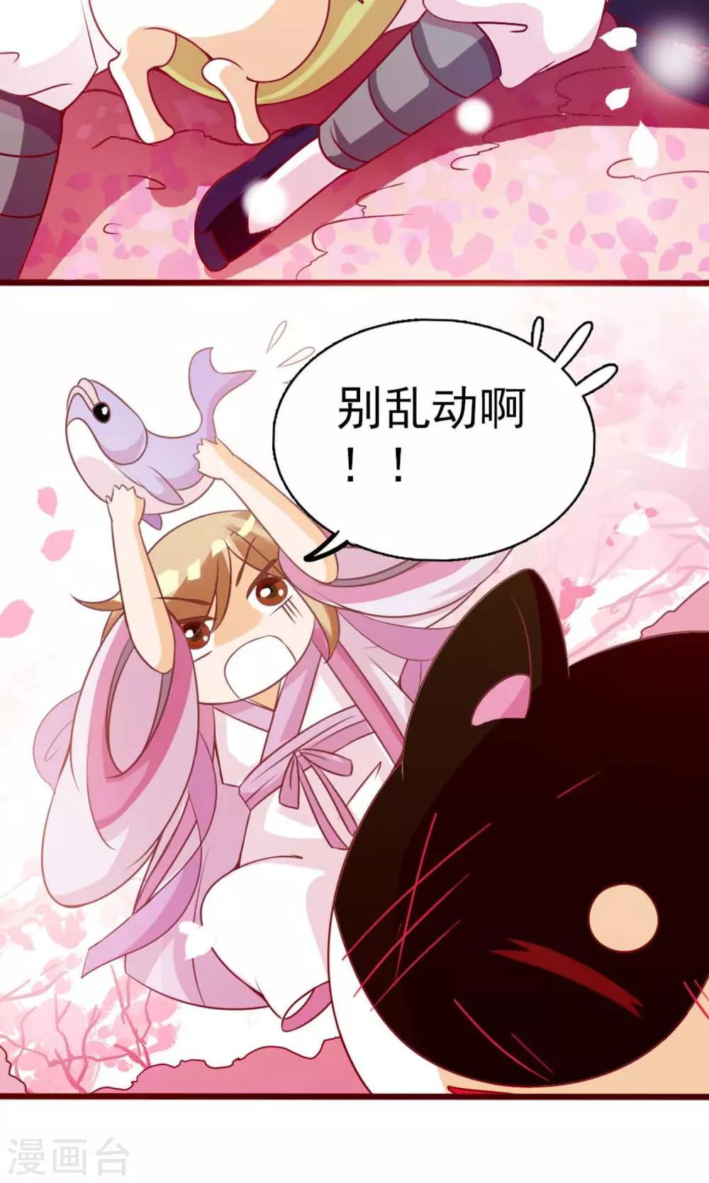 第5话 仗势欺人-第6话