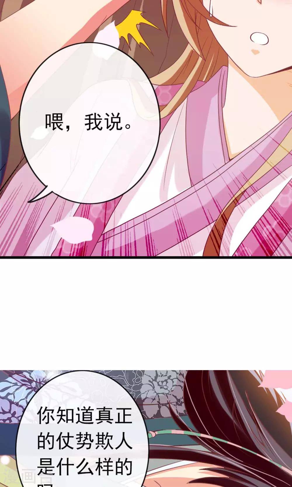 第5话 仗势欺人-第6话