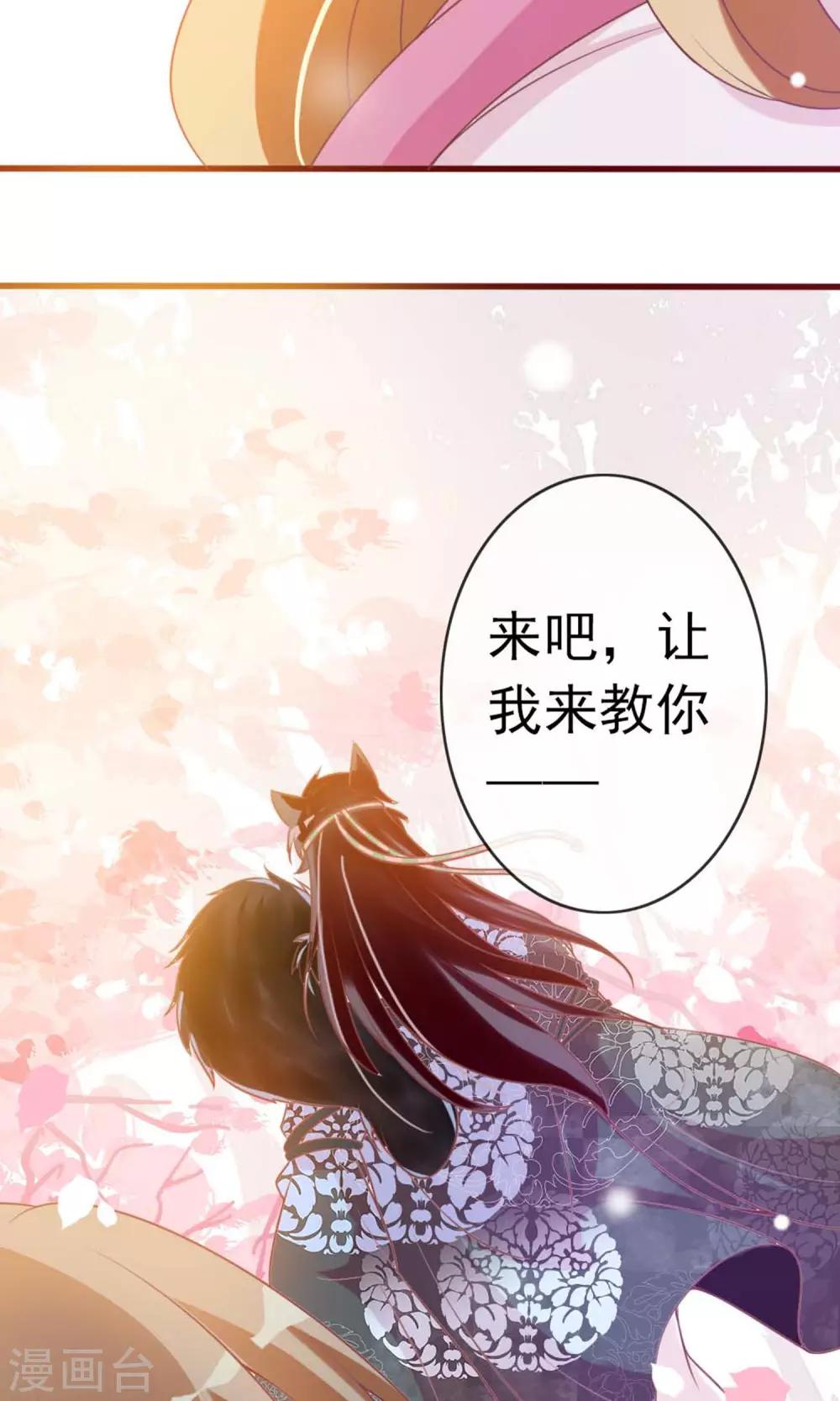 第5话 仗势欺人-第6话