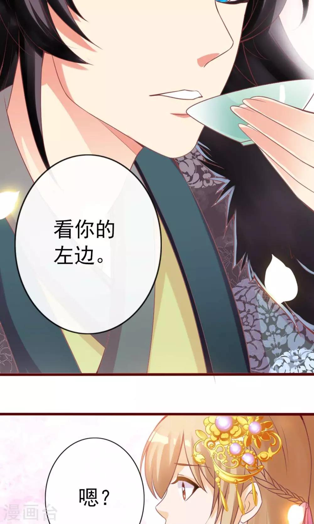 第5话 仗势欺人-第6话