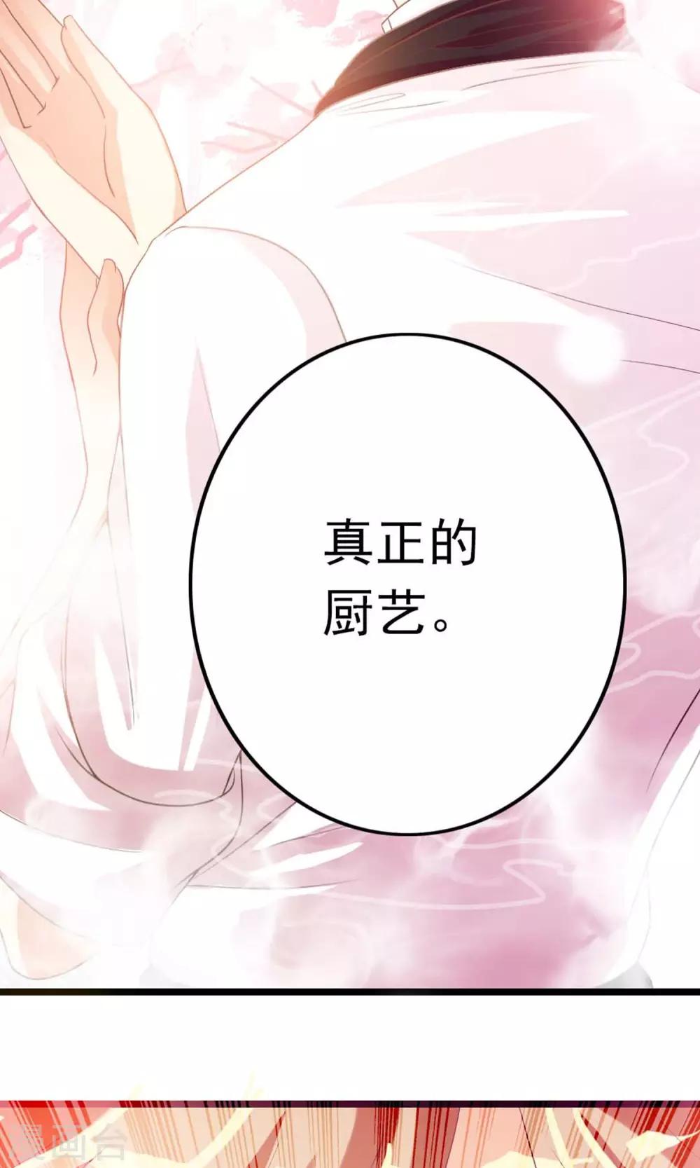 第5话 仗势欺人-第6话