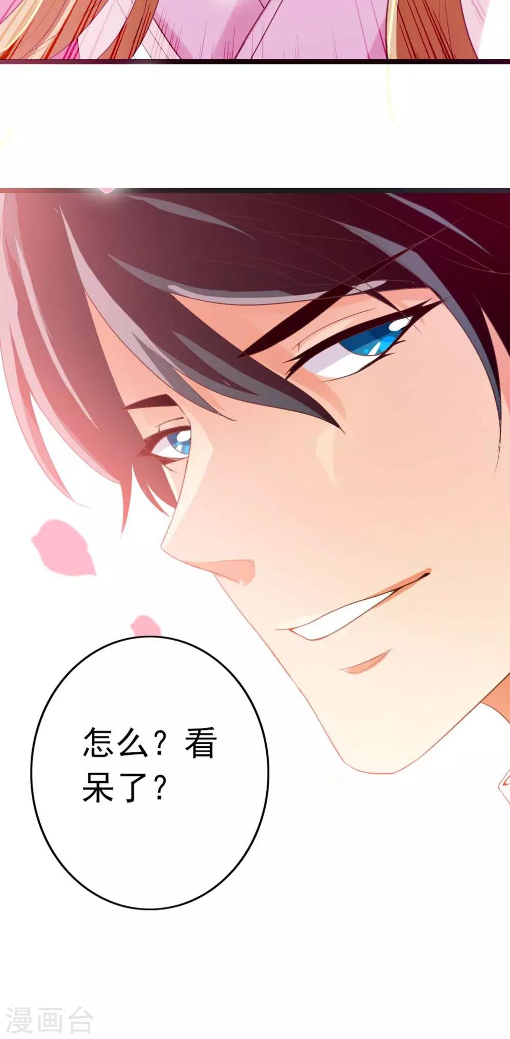 第5话 仗势欺人-第6话