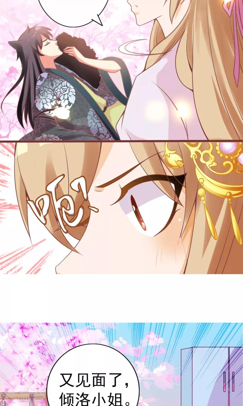 第5话 仗势欺人-第6话