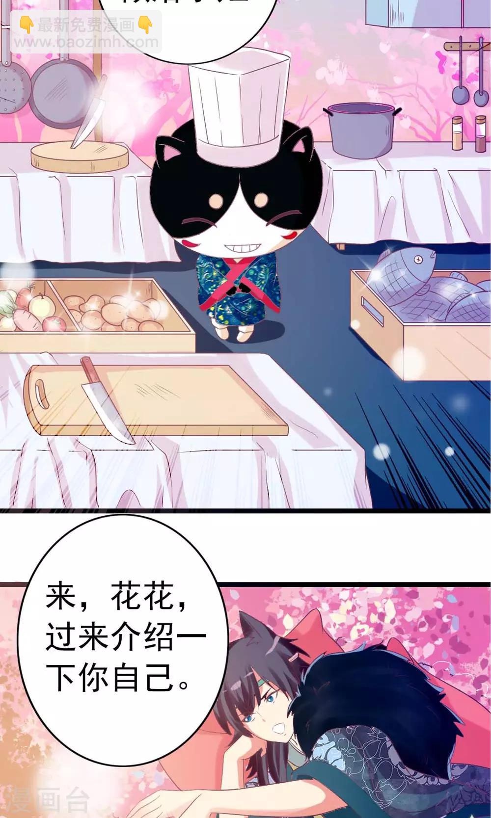 第5话 仗势欺人-第6话