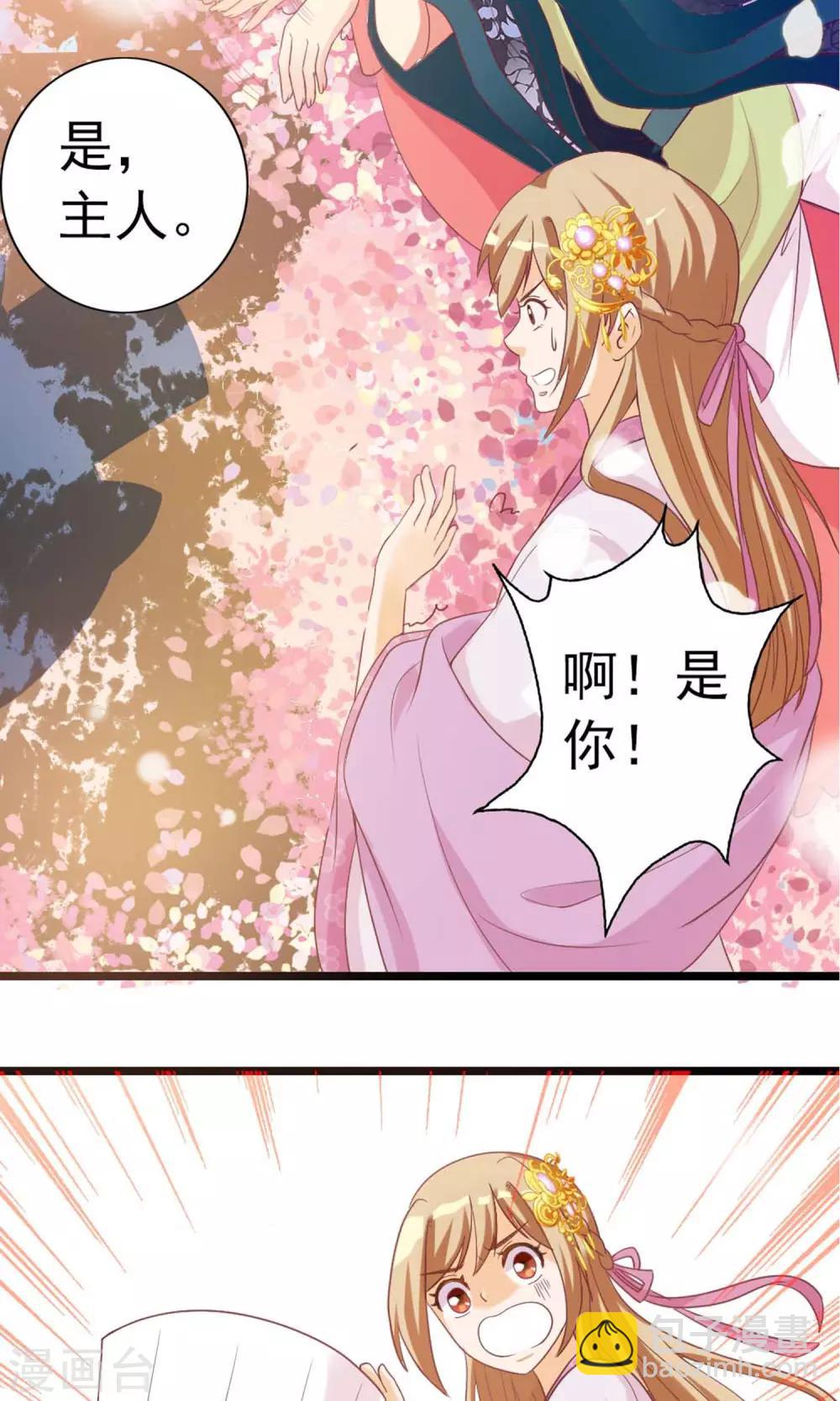 第5话 仗势欺人-第6话