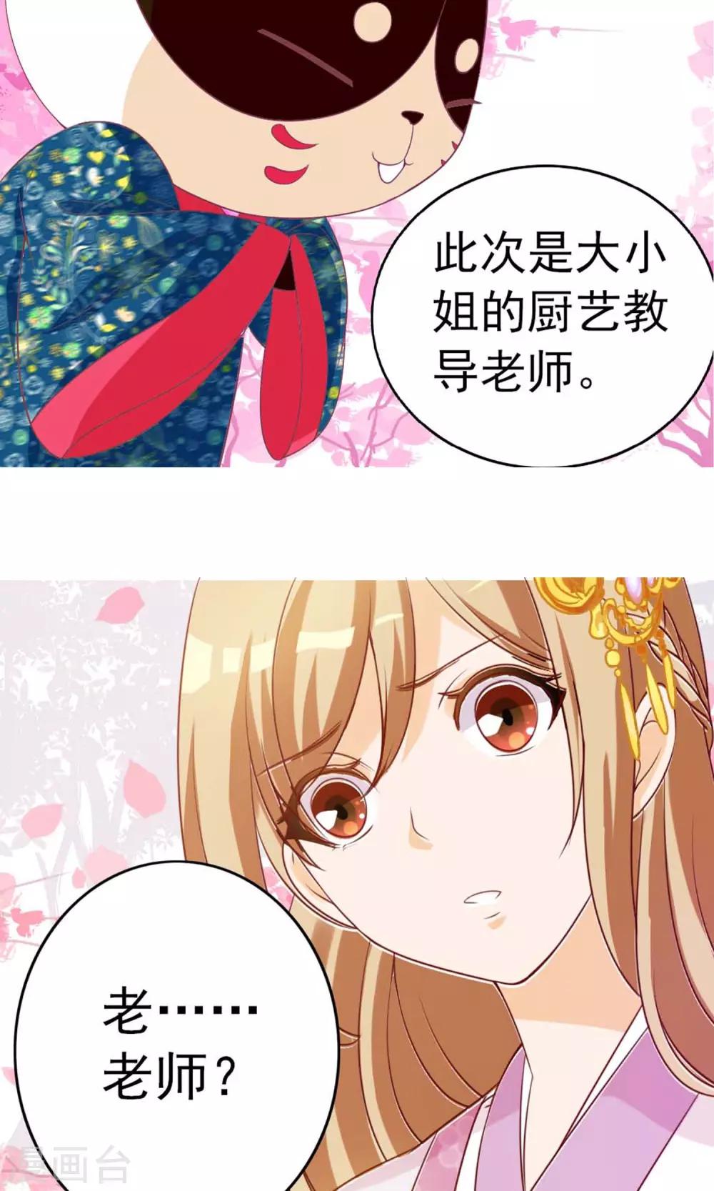 第5话 仗势欺人-第6话