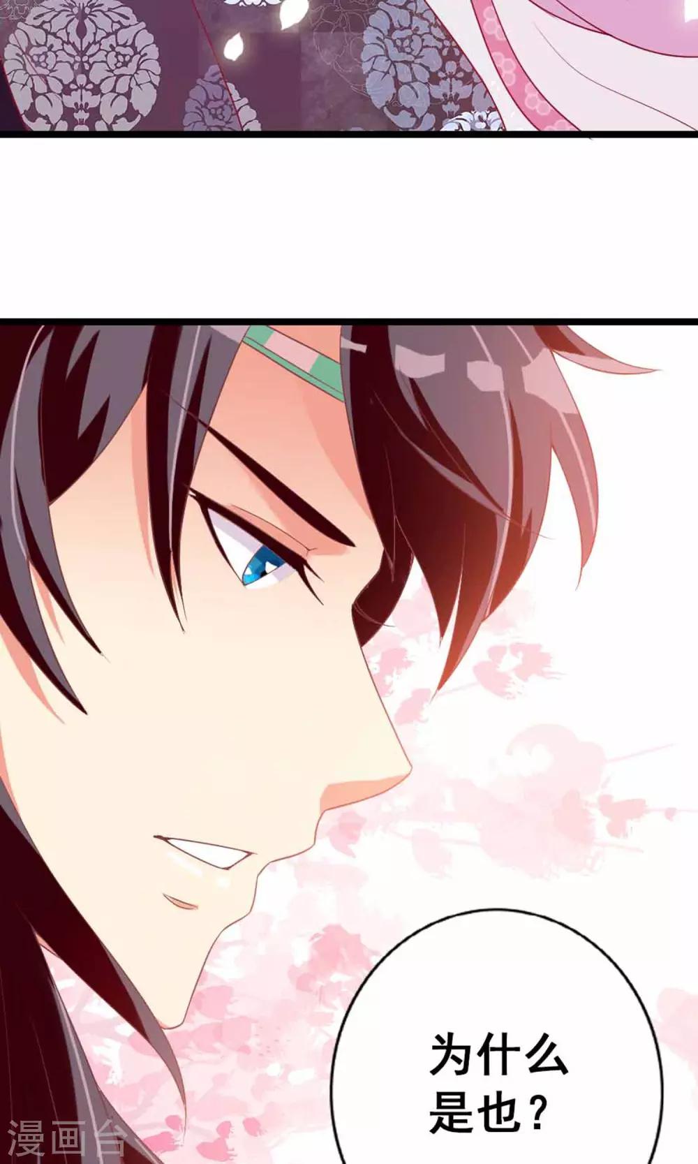 第7话 拜托了！神明大人(1/2)-第8话