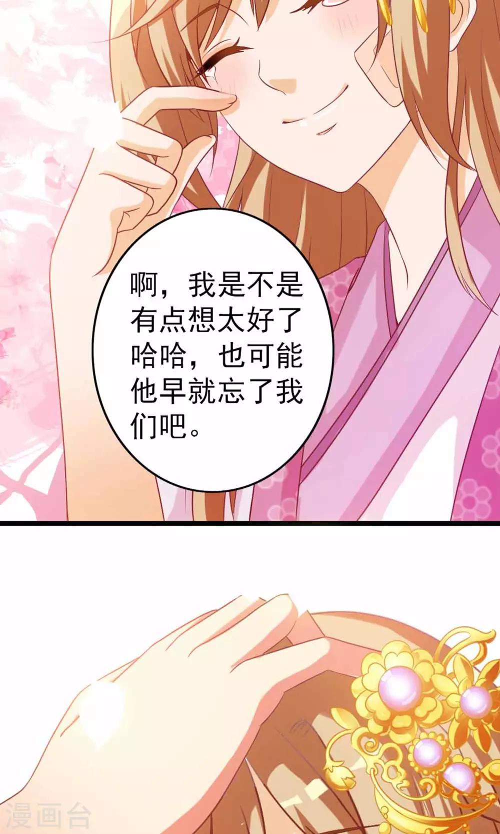 第7话 拜托了！神明大人(1/2)-第8话