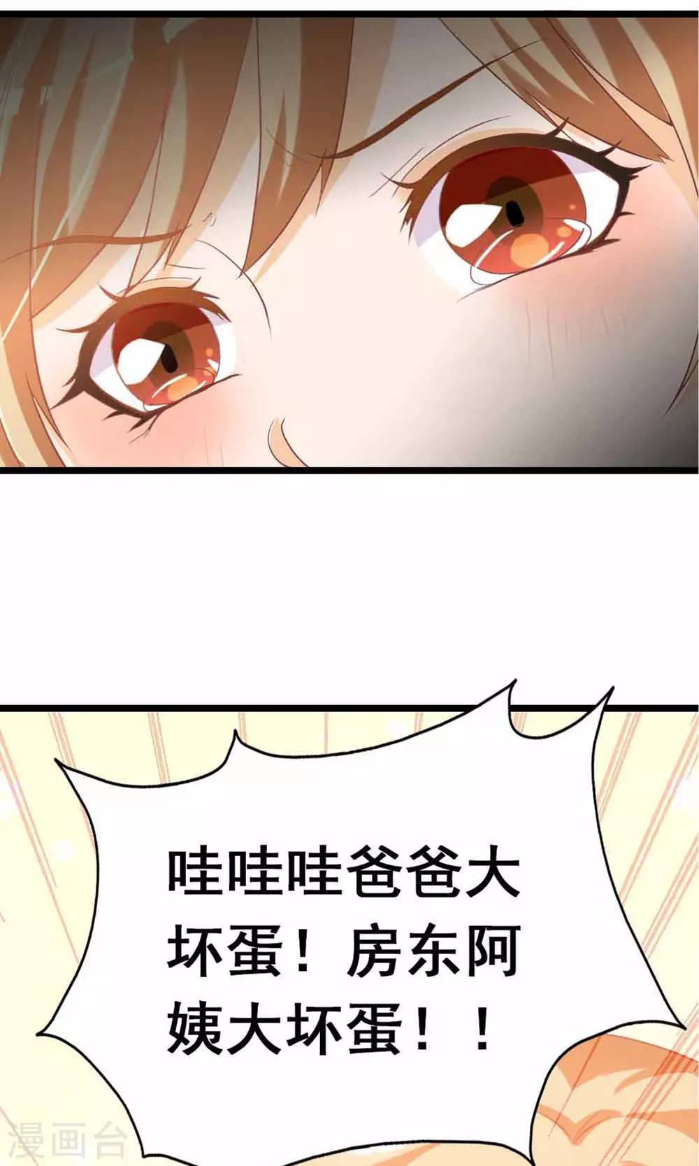 第7话 拜托了！神明大人(1/2)-第8话