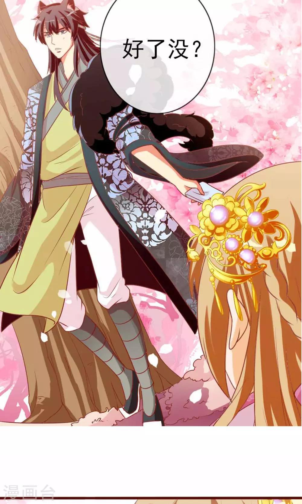 第7话 拜托了！神明大人(1/2)-第8话