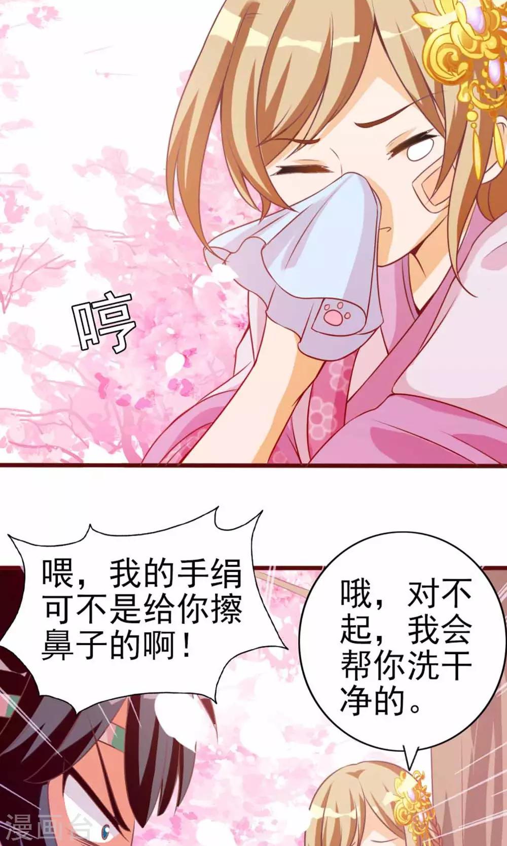 第7话 拜托了！神明大人(1/2)-第8话